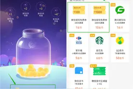 微信支付官宣提现可免费 贴钱或为赚流量图片