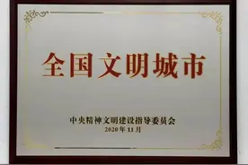 济声远丨创城成功，感谢一路有你图片