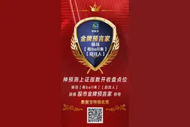 神预测！又一部万元手机被领走啦！第二位金牌预言家诞生，本周大赛不停，竞猜继续图片