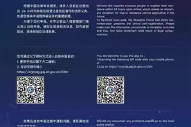 台胞如何使用“境外人员住宿登记互联网自助申报系统”办理临时住宿登记图片