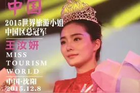 十届冠军齐聚明晚决赛，可盐可甜的世界旅游小姐你最喜欢谁？图片