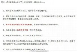 深圳中小学延后两小时放学？最新回应来了图片