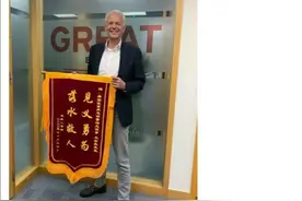 救落水女孩的英国领事收到锦旗：人生第一面，意义非凡图片