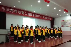 “与书同行，一路阳光”——岳阳市长炼学校第二届读书科技节二年级读书朗诵展示会报道图片