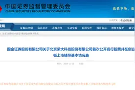 离证监会最近、中国“最牛”打印店要IPO了！没在荣大通宵过，就没干过投行……图片