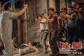 《除暴》，不是你想象中的警匪片图片