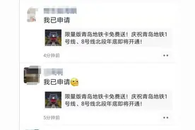 刚刚，青岛地铁辟谣了图片