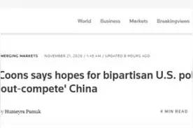 美议员称“美国重点必须是与中国竞争”，他还有一个“特殊身份”跟拜登有关图片