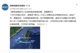 深夜，美军战略级无人机去了广东福建近空图片