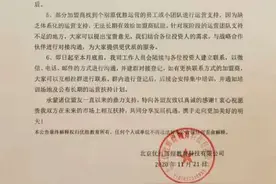优胜教育CEO陈昊：即日起所有校区恢复正常运营支持图片