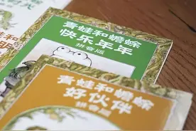 好书·新书丨经典桥梁书《青蛙和蟾蜍》终于出拼音版了图片