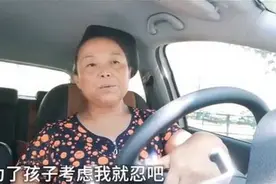 56岁阿姨自驾游享受人生，受不了丈夫一切AA制，还要免费为他做家务图片