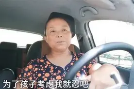 56岁阿姨自驾游享受人生，受不了丈夫一切AA制，还要免费为他做家务图片