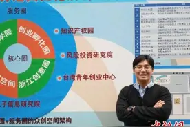 台湾青年教师钟振忠：台湾与温州 吾乡吾家图片