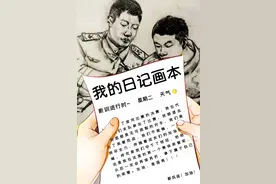 兵记者讲兵故事丨日记？画本？不！这是我的“兵之初”回忆图片