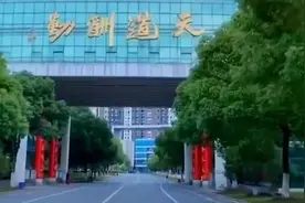 马鞍山一校长收受书店经营者200余万，获刑5年视频封面