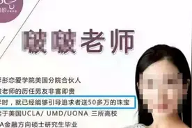 “恋爱勾魂术”，必须严打图片