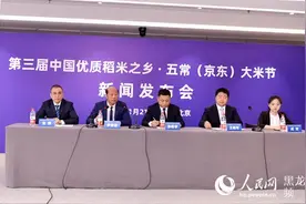 第三届中国优质稻米之乡·五常（京东）大米节12月线上线下同期举行图片