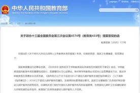 幼儿园纳入义务教育？教育部回应了图片