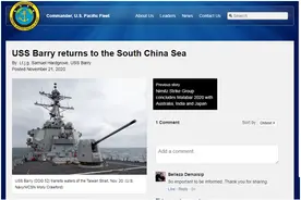 张嘴就来！美海军高调宣布“巴里”号驱逐舰重返南海，还宣称将“促进和平与稳定”图片