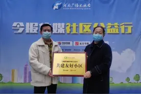 今报传媒社区公益行继续发力，深入郑州市40个小区送温暖图片