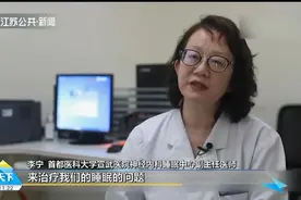 “安眠神药”褪黑素可以治疗失眠吗？听听专家怎么说视频封面