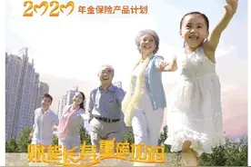 泰康人寿热卖“智赢年金+万能账户”，助客户规划长寿时代图片
