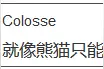 厉害了！孟加拉白虎能听懂陕西话 网友帮点餐：来份凉皮图片