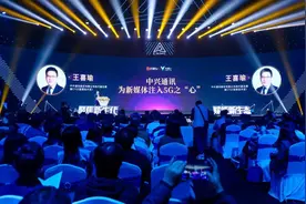 中兴通讯CTO王喜瑜：为新媒体注入5G之“心”图片