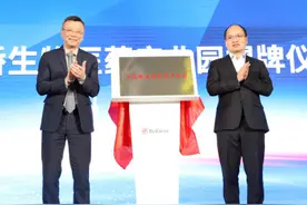 百济神州上海医药研发中心于外高桥启用图片