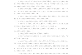 山东单县：为做好疫情防控，全县医疗机构全面禁止住院探视图片