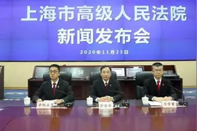 加大司法保障金融业开放力度，上海高院发布24条《意见》图片