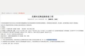 张家港多个市政工程招标限定本地企业 律师：不合理不合法图片