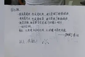 高一男生给参加家长会的妈妈留下暖心字条 网友：这么贴心，活该你考年级第一！视频封面