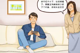 年底了，你妈催你相亲吗？图片