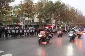 陕西渭南各界群众痛别青年民警张周亮图片
