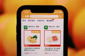 饿了么启动“阳光果切”项目，系列商品支持“坏果包赔”图片