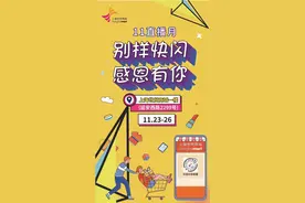 世贸商城举办4天特卖会，品牌好物入手绝对划算！图片