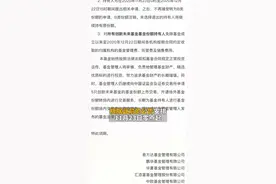 中国财富报道｜1360万持有人注意！600亿蚂蚁战配基金正式可退出视频封面