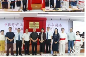 传承弘扬医药非遗，东莞市中医院中医非遗易筋经导引传承基地挂牌图片