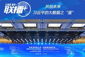 共创未来 习近平的大数据之“道”图片