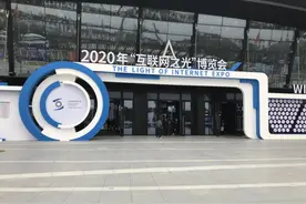 「世界互联网大会·互联网发展论坛」5G无人巡逻车首次亮相 机器狗、小蛮驴“活跃”互联网之光博览会图片