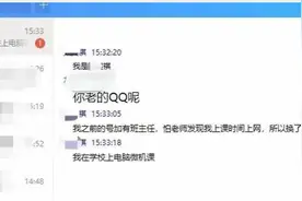 大意了！骗子装“儿子”找爸爸要钱，没想到这个“老爸”竟是警察图片
