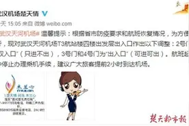 @所有旅客！天河机场T3航站楼出入口有调整图片