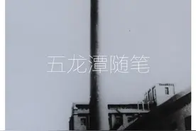 济南华庆面粉厂第二任董事长冷镇邦的一通信札图片