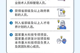 权威发布！市政府印发《上海市引进人才申办本市常住户口办法》图片