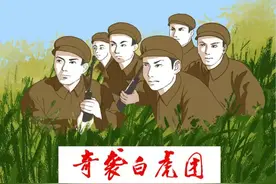 「追寻先烈足迹」环球漫评｜奇袭白虎团 用智慧与勇气取得胜利图片