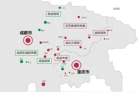 成渝中线高铁最快将于今年年底前开工建设图片