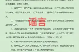 广州番禺有人接触冻品感染新冠？假的图片