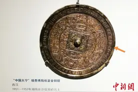 国博展出260余件（套）精品古代铜镜 完整串联铜镜发展脉络图片